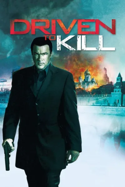 Driven To Kill (2009) ปิดบัญชีแค้นคนมหาประลัย โปสเตอร์