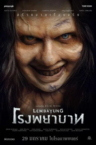 Lembayung (2024) โรงพยาบาท โปสเตอร์