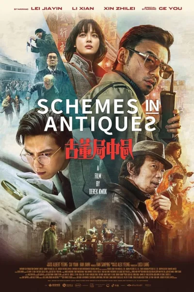 Schemes In Antiques (2021) ปริศนาลับ ล่าสมบัติสาบสูญ โปสเตอร์