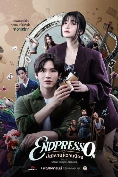 ปณิธานหวานน้อย (2024) Endpresso โปสเตอร์