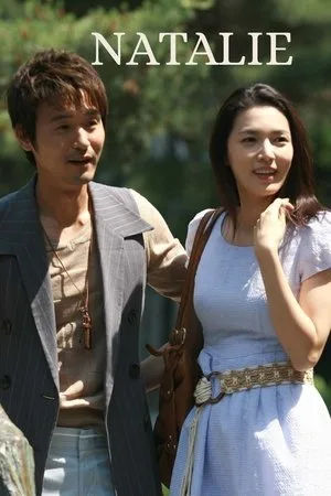 Natalie (2010) โปสเตอร์