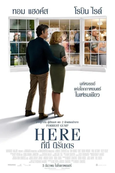 Here (2024) ที่นี่ นิรันดร โปสเตอร์