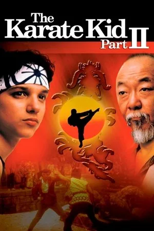The Karate Kid Part II (1986) คิด คิด ต้องสู้ ภาค 2 โปสเตอร์