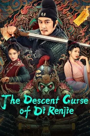 The Descent Curse Of Di Renjie (2025) ตี๋เหรินเจี๋ยกับเวทย์ขจัดมาร โปสเตอร์