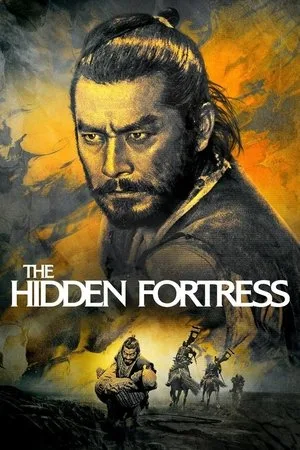 The Hidden Fortress (1958) โปสเตอร์