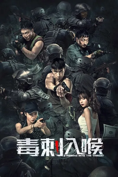 Stabbing Into The Throat (2022) โปสเตอร์