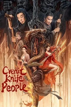 Credit Knife People (2024) ชายผู้ให้ยืมดาบ โปสเตอร์