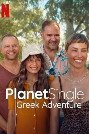 Planet Single: Greek Adventure (2025) เกาะรักพักโสด: ผจญภัยในกรีซ โปสเตอร์