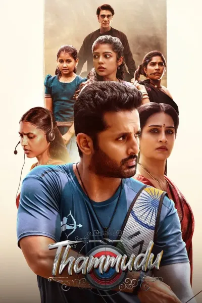 Thammudu (2025) น้องรัก โปสเตอร์