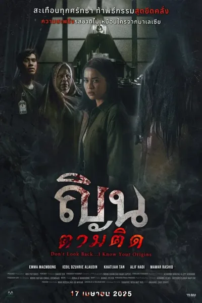 Don’t Look Back… I Know Your Origins (2024) ณินตามติด โปสเตอร์