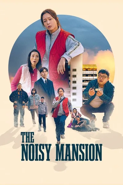 The Noisy Mansion (2025) โปสเตอร์