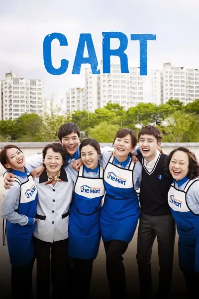 Cart (2014) โปสเตอร์