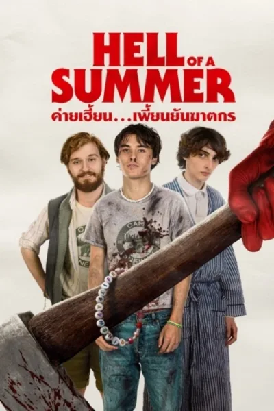 Hell Of A Summer (2023) ค่ายเฮี้ยน…เพี้ยนยันฆาตรกร โปสเตอร์