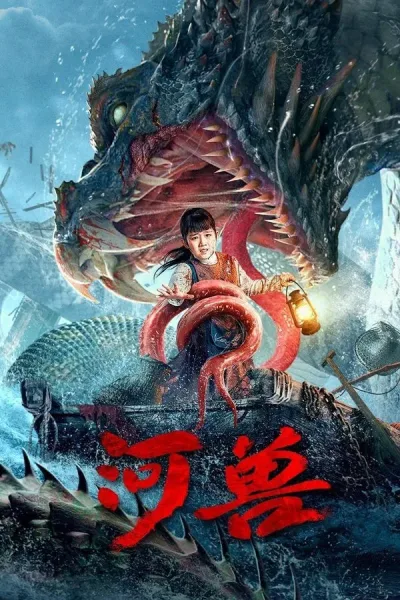 The Beast In The River (2023) อสูรแม่น้ำ โปสเตอร์