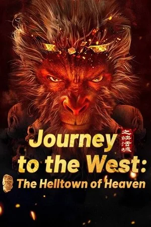 Journey To The West: The Helltown Of Heaven (2025) ไซอิ๋ว: เมืองนรกบนสวรรค์ โปสเตอร์