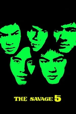 The Savage Five (1974) ไอ้หนุ่ม 5 จอมเหี้ยม โปสเตอร์