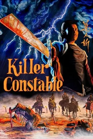 Killer Constable (1980) ขุนศึกแดนประหาร โปสเตอร์