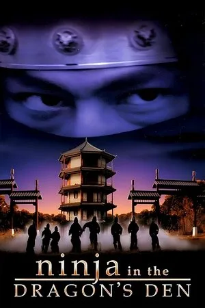 Ninja In The Dragon’s Den (1982) นินจา โปสเตอร์
