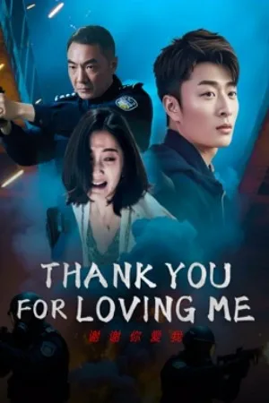 Thank You For Loving Me (2025) ขอบคุณที่รักกัน โปสเตอร์