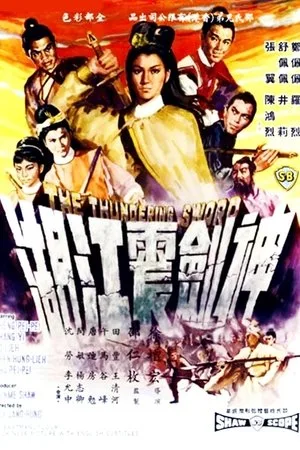 The Thundering Sword (1967) โปสเตอร์