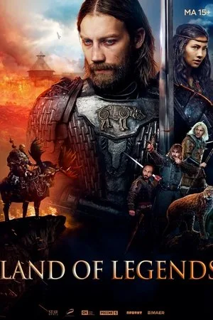 Land Of Legends (2022) แผ่นดินมหาวีรบุรุษ โปสเตอร์