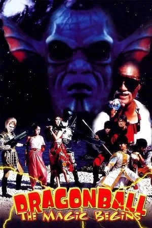 Dragon Ball The Magic Begins (1991) ดราก้อนบอล ศึกอภินิหาร 7 ลูกแก้วมังกร โปสเตอร์