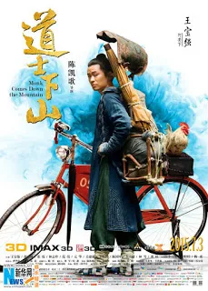 Monk Comes Down The Mountain (2015) คนเล็กหมัดอรหันต์ โปสเตอร์