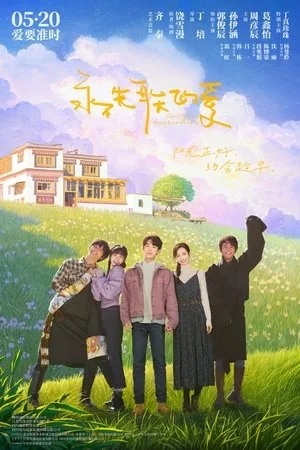 Everlasting Love (2025) โปสเตอร์