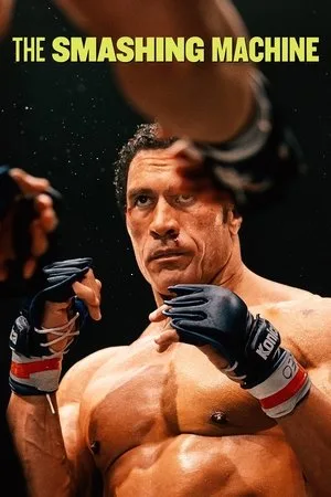 The Smashing Machine (2025) ตำนานเครื่องจักรสังเวียนเดือด โปสเตอร์