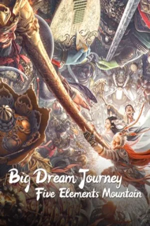 Big Dream Journey Five Elements Mountain (2025) ซุนหงอคง ผจญห้าหุบเขา โปสเตอร์