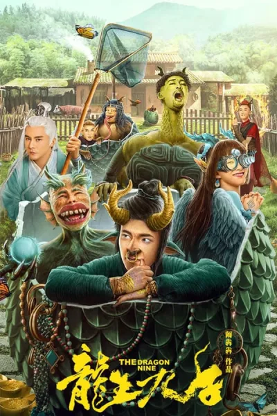 The Dragon Nine (2022) เก้าบุตรแห่งมังกร โปสเตอร์