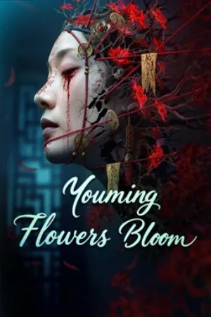 Youming Flowers Bloom (2025) โปสเตอร์