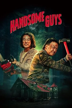 Handsome Guys (2024) สับฮา ไอ้หนุ่มบ้านนอก โปสเตอร์