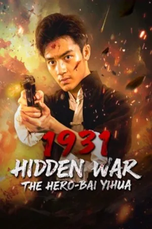 1931 Hidden War The Hero Bai Yihua (2025) โปสเตอร์