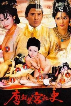 Empress Wu (1963) พระนางบูเช็กเทียน โปสเตอร์