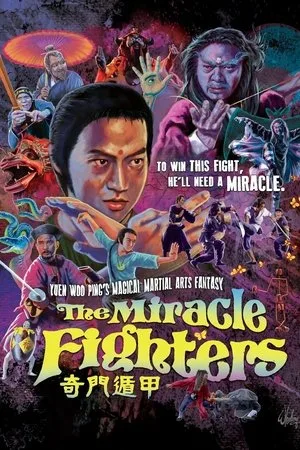 The Miracle Fighters (1982) โปสเตอร์