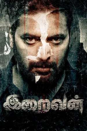 Iraivan (2023) ล่าเดนนรก โปสเตอร์