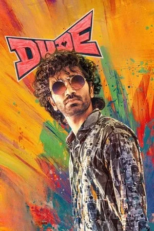 Dude (2025) หัวใจนี้ให้นายคนเดียว โปสเตอร์