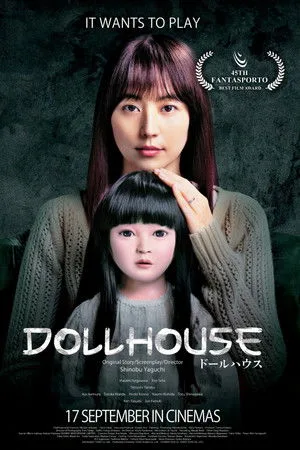 Dollhouse (2025) ดอลล์เฮ้าส์ หลอนซ่อนหุ่น โปสเตอร์
