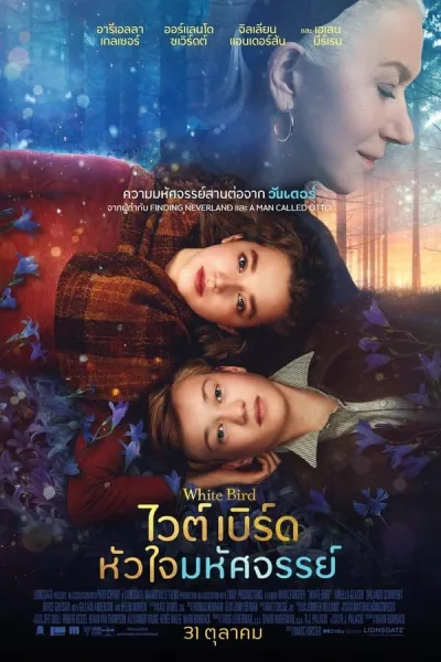White Bird: A Wonder Story (2023) ไวต์เบิร์ด หัวใจมหัศจรรย์ โปสเตอร์