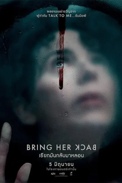 Bring Her Back (2025) เรียกมันกลับมาหลอน โปสเตอร์