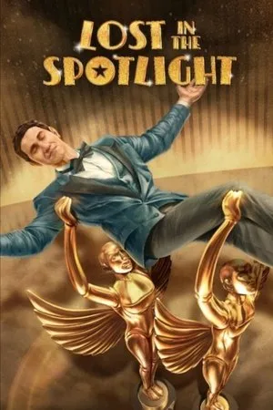 Lost In The Spotlight (2025) พระเอกหมดท่า โปสเตอร์