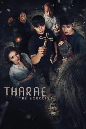 Tharae The Exorcist (2025) ท่าแร่ โปสเตอร์