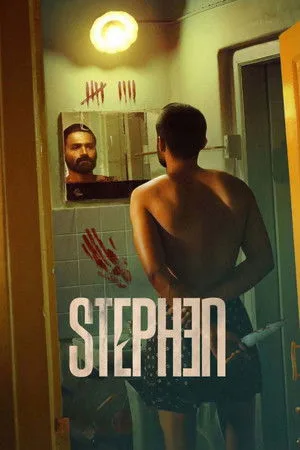 Stephen (2025) สตีเฟน: พิพากษาฆาตกร โปสเตอร์