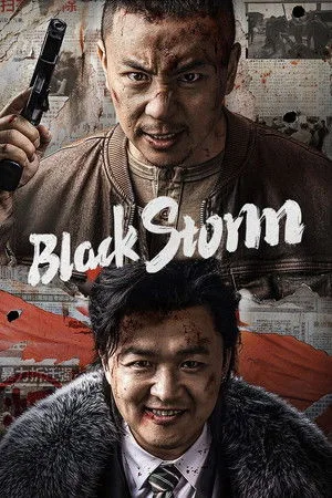 Black Storm (2024) พายุทมิฬ โปสเตอร์