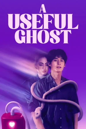 A Useful Ghost (2025) ผีใช้ได้ค่ะ โปสเตอร์