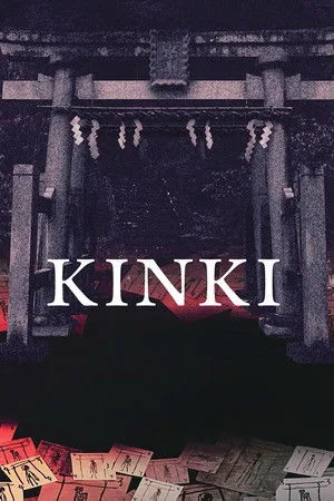 KINKI (2025) อาถรรพ์คิงคิ โปสเตอร์