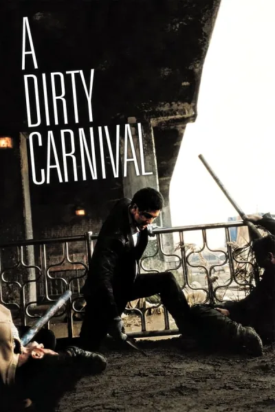 A Dirty Carnival (2006) อหังการลูกผู้ชายหักดิบ โปสเตอร์