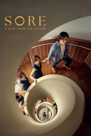 Sore: A Wife From The Future (2025) โปสเตอร์