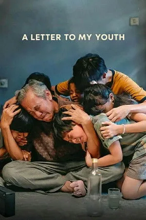 A Letter To My Youth (2026) จดหมายถึงฉันในวัยเยาว์ โปสเตอร์